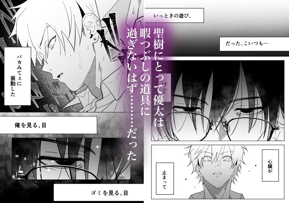 親の再婚でいじめっ子の兄になってしまったんだが弟がエロすぎる・・・3 - サンプル画像 1