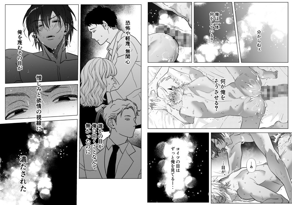 親の再婚でいじめっ子の兄になってしまったんだが弟がエロすぎる・・・3 - サンプル画像 2