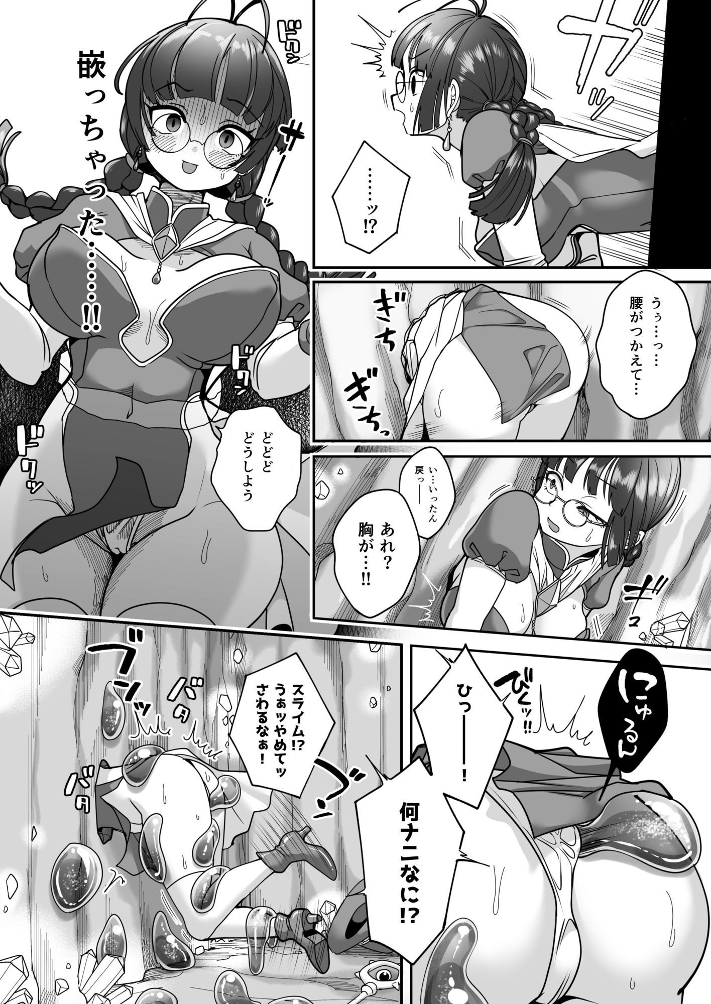 この穴、通れます！ 壁穴にハマった魔法使いVS絶対に通りたいスライム娘 - サンプル画像 10