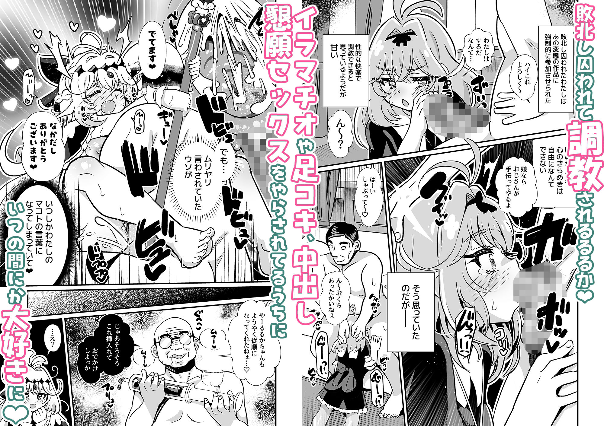 キュアアルカナ・シャドウ敗北変態孕ませ調教 - サンプル画像 3