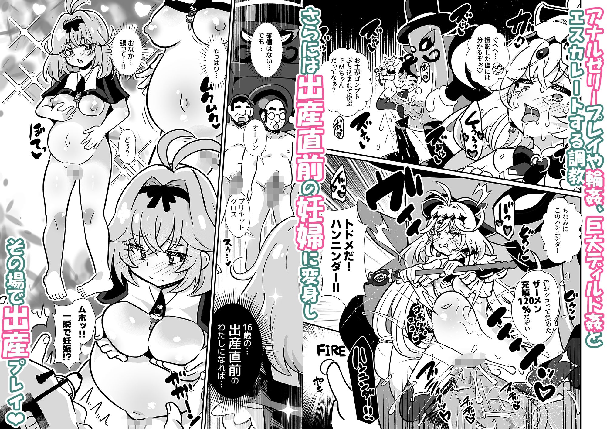 キュアアルカナ・シャドウ敗北変態孕ませ調教 - サンプル画像 5