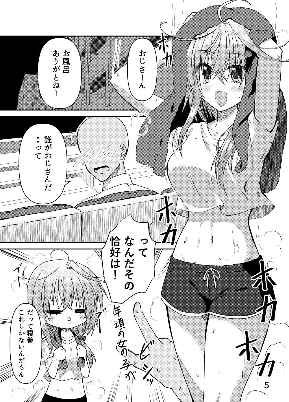 誘い誘われ喰い喰われ - サンプル画像 2