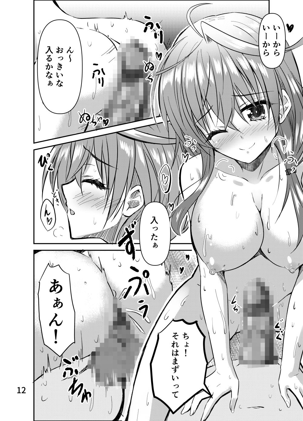 誘い誘われ喰い喰われ - サンプル画像 5