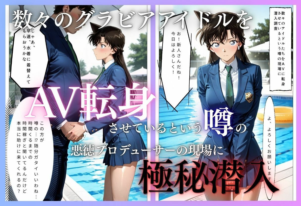 噂の悪徳グラビア案件に潜入したらAVに切り替えられ、中出しされ続けてセックスが好きになった話 - サンプル画像 1