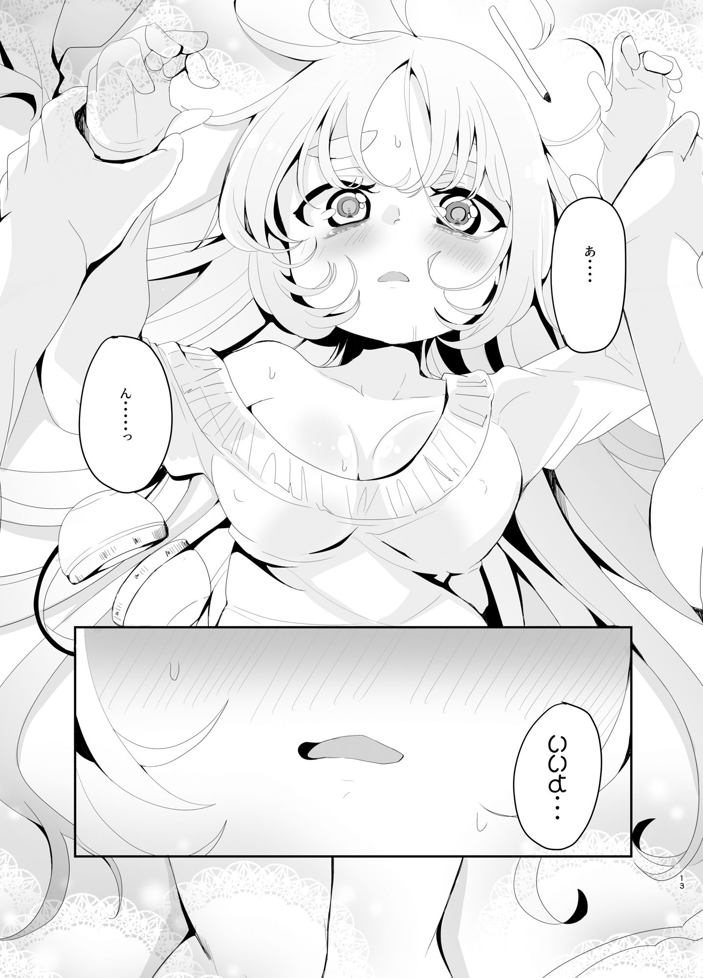 えっちなASMRにハマった幼馴染 - サンプル画像 5