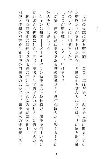 狂犬ヤクザの極執着〜正体バレしてキメセク監禁→子宮ガン突き孕みイキ！肉檻に閉じ込められてハメトロ幸せなお嫁さんにされちゃいました - サンプル画像 3
