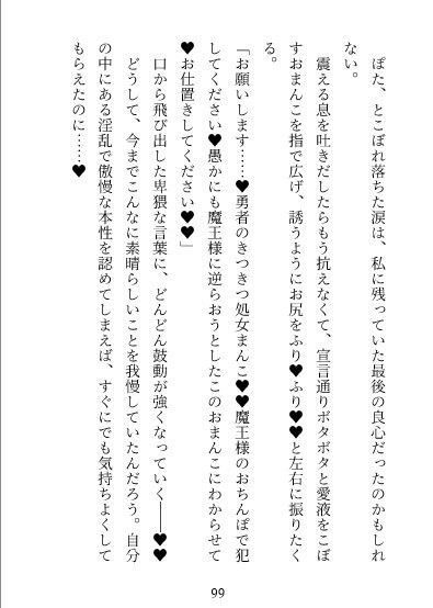狂犬ヤクザの極執着〜正体バレしてキメセク監禁→子宮ガン突き孕みイキ！肉檻に閉じ込められてハメトロ幸せなお嫁さんにされちゃいました - サンプル画像 4