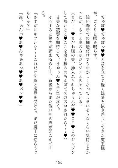 狂犬ヤクザの極執着〜正体バレしてキメセク監禁→子宮ガン突き孕みイキ！肉檻に閉じ込められてハメトロ幸せなお嫁さんにされちゃいました - サンプル画像 5