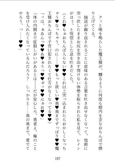 狂犬ヤクザの極執着〜正体バレしてキメセク監禁→子宮ガン突き孕みイキ！肉檻に閉じ込められてハメトロ幸せなお嫁さんにされちゃいました - サンプル画像 6
