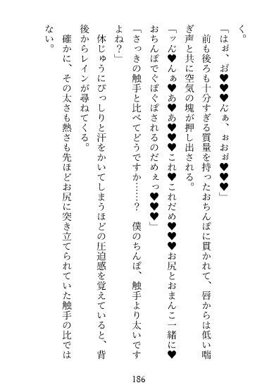 狂犬ヤクザの極執着〜正体バレしてキメセク監禁→子宮ガン突き孕みイキ！肉檻に閉じ込められてハメトロ幸せなお嫁さんにされちゃいました - サンプル画像 8