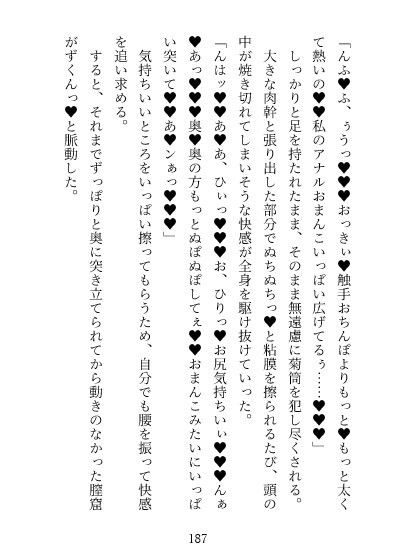 狂犬ヤクザの極執着〜正体バレしてキメセク監禁→子宮ガン突き孕みイキ！肉檻に閉じ込められてハメトロ幸せなお嫁さんにされちゃいました - サンプル画像 9
