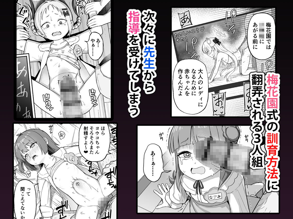 みんなママともだち - サンプル画像 2