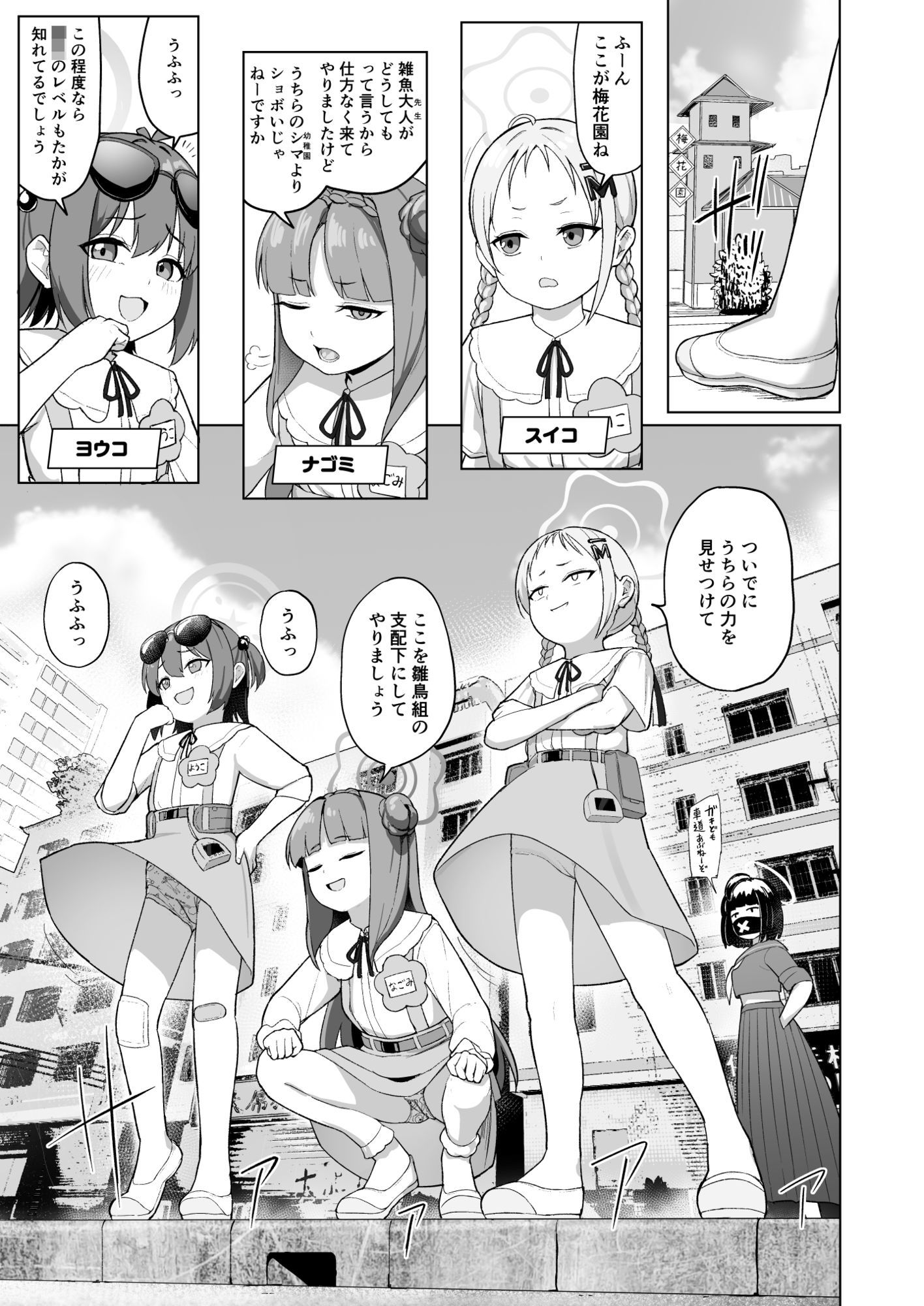 みんなママともだち - サンプル画像 4