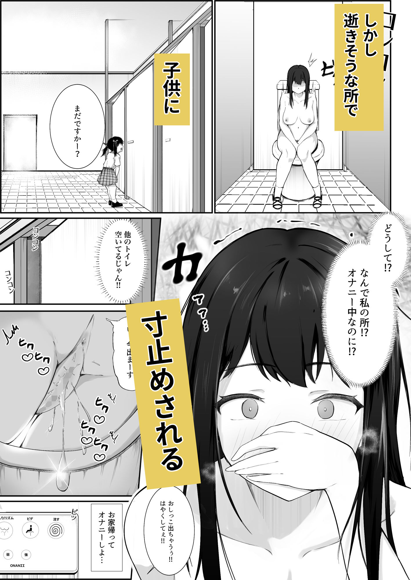 野外オナニーにはまった女子校生寸止めされて彷徨って試着室で限界発情オナニー - サンプル画像 2