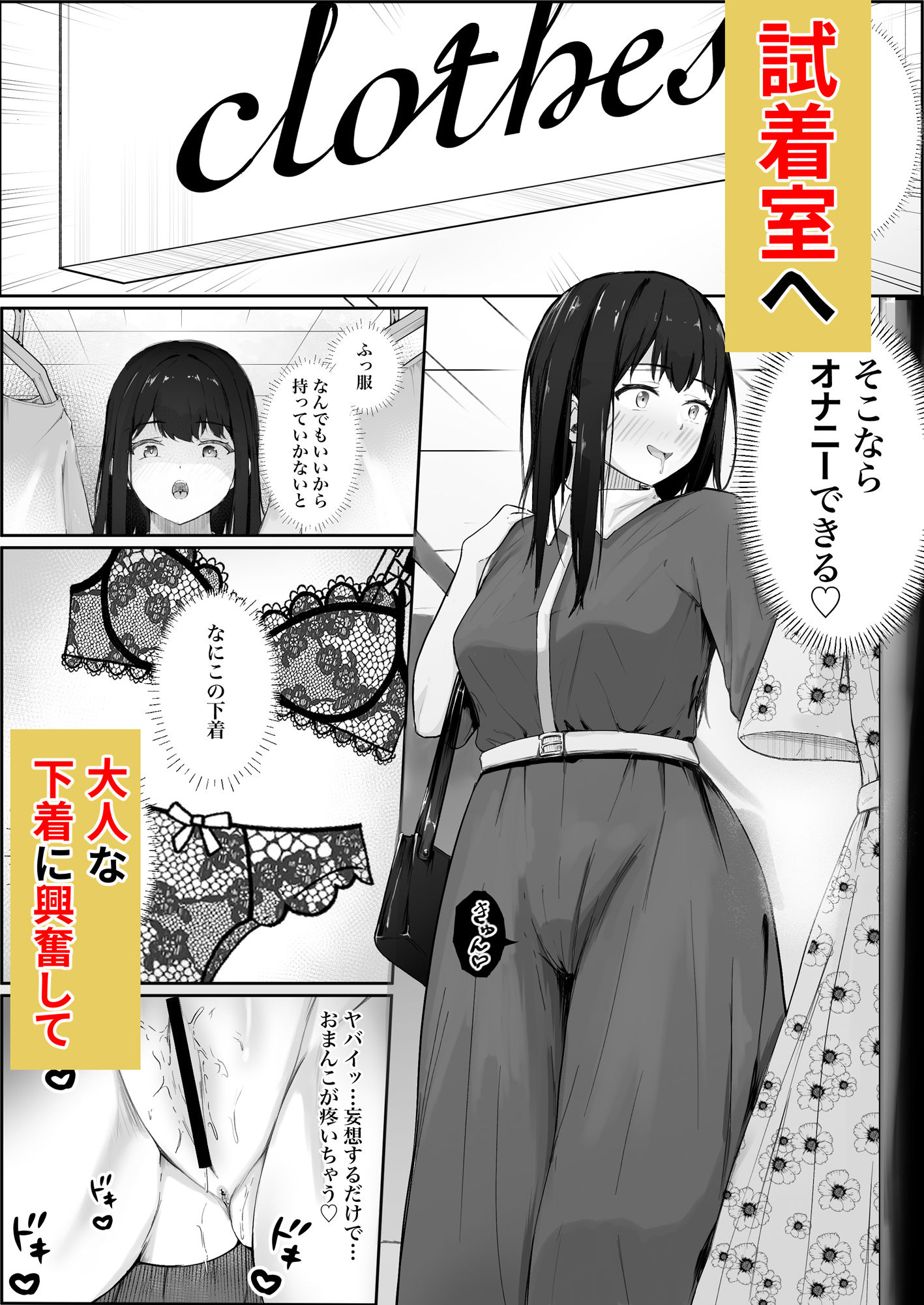 野外オナニーにはまった女子校生寸止めされて彷徨って試着室で限界発情オナニー - サンプル画像 4