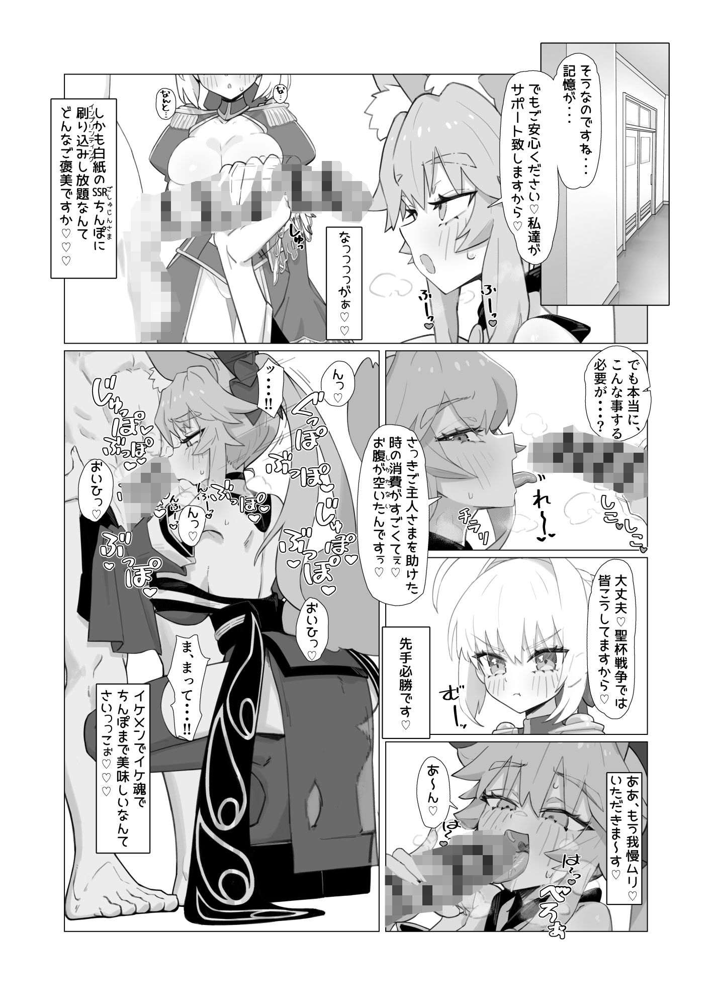 亂性エロイカ - サンプル画像 1