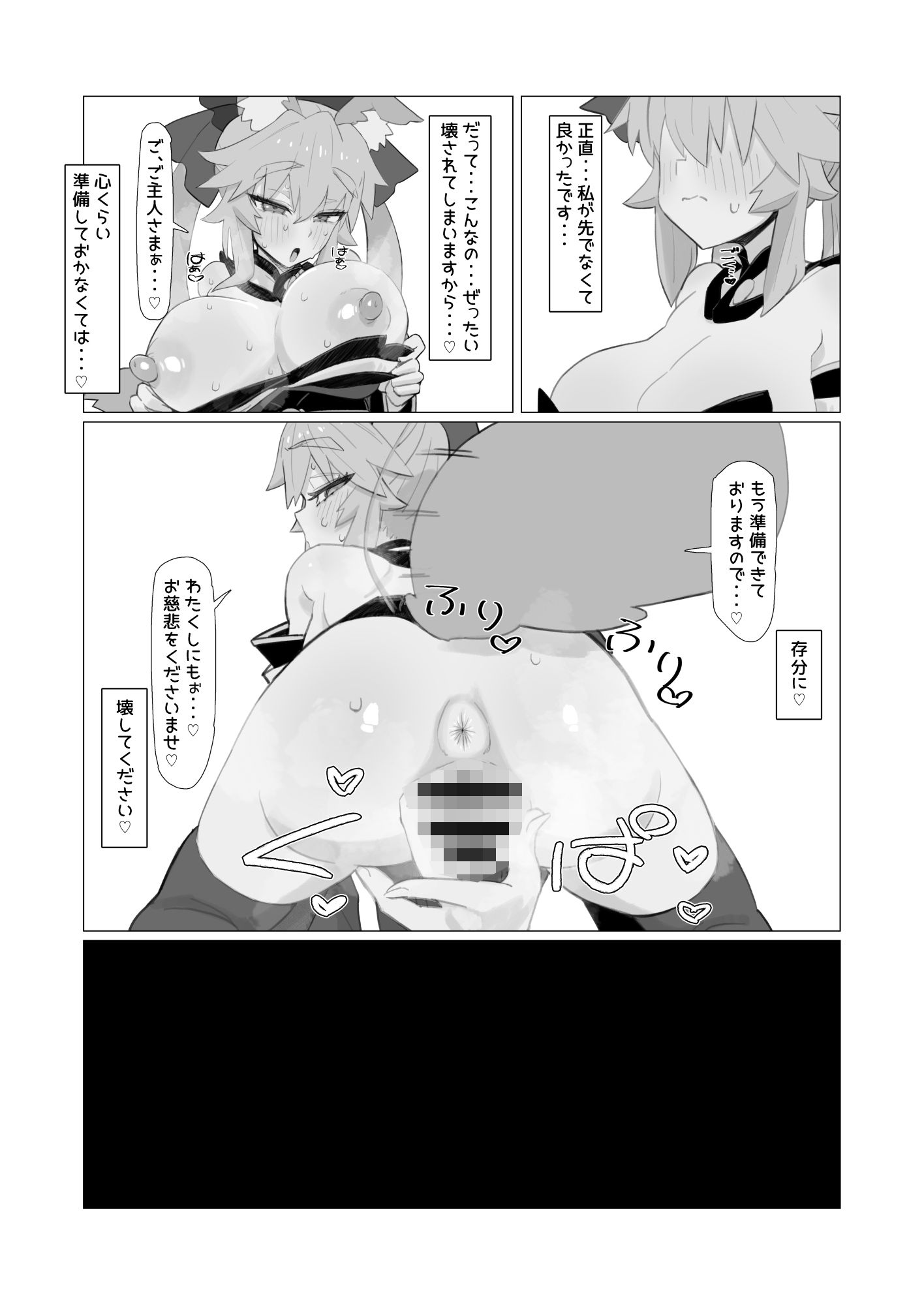 亂性エロイカ - サンプル画像 3