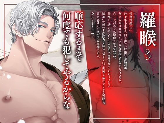 巫女堕ち。〜世界の破滅を防ぐため、二柱の雄神様に娶られ精神干渉＆触手責めでとろぐちょ3Pご奉仕を強いられるお話〜 - サンプル画像 2