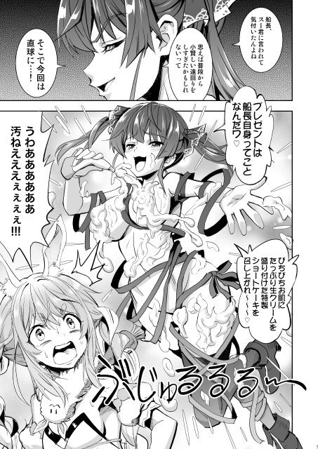 炎上ホロクリーム - サンプル画像 1