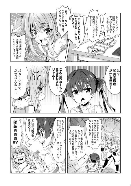 炎上ホロクリーム - サンプル画像 3