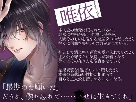 神囚〜愛欲で穢れた神域の中で、壊れた神様と愛執SEX〜 - サンプル画像 2