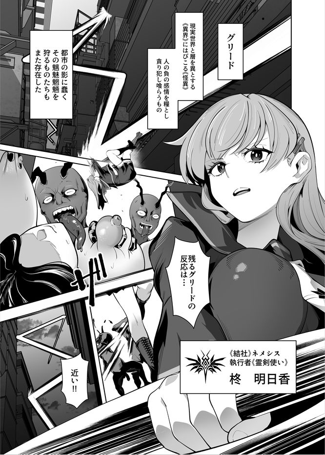 白き刃は穢れに沈む - サンプル画像 1