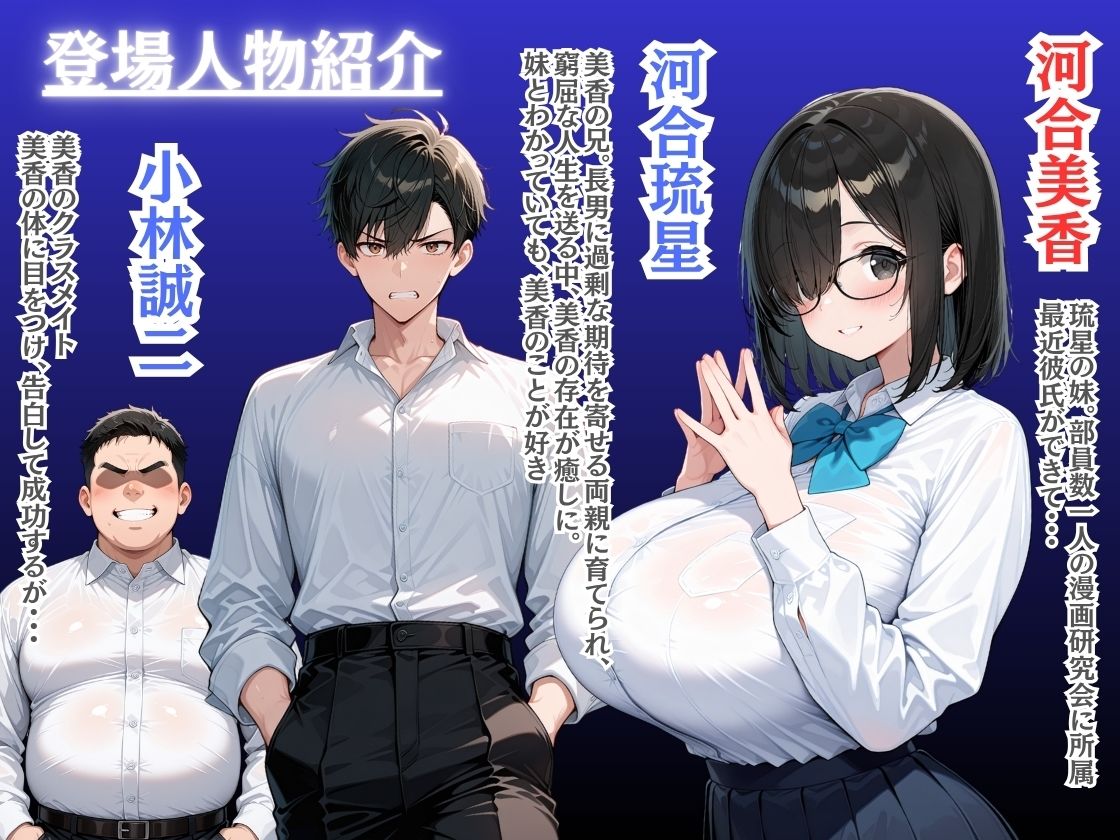 ずっと好きだった妹のレ●プ現場で発情した僕は、兄妹セックスで連続中出しする - サンプル画像 1