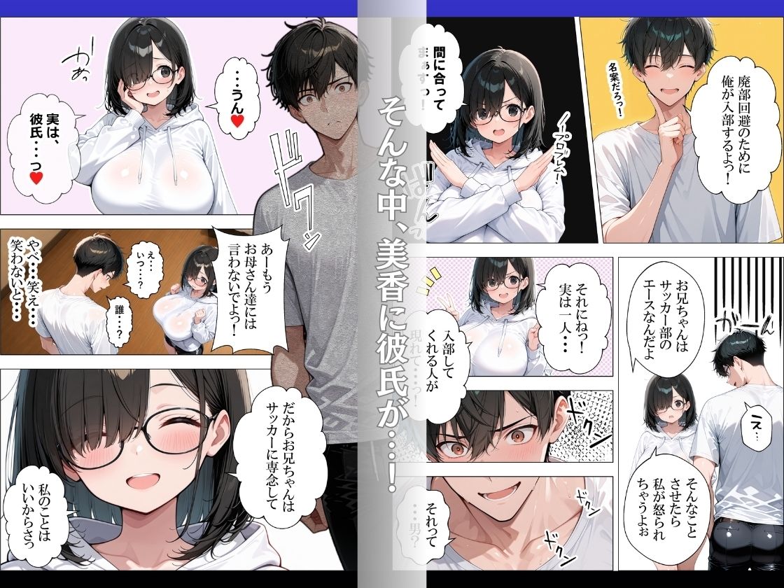 ずっと好きだった妹のレ●プ現場で発情した僕は、兄妹セックスで連続中出しする - サンプル画像 3