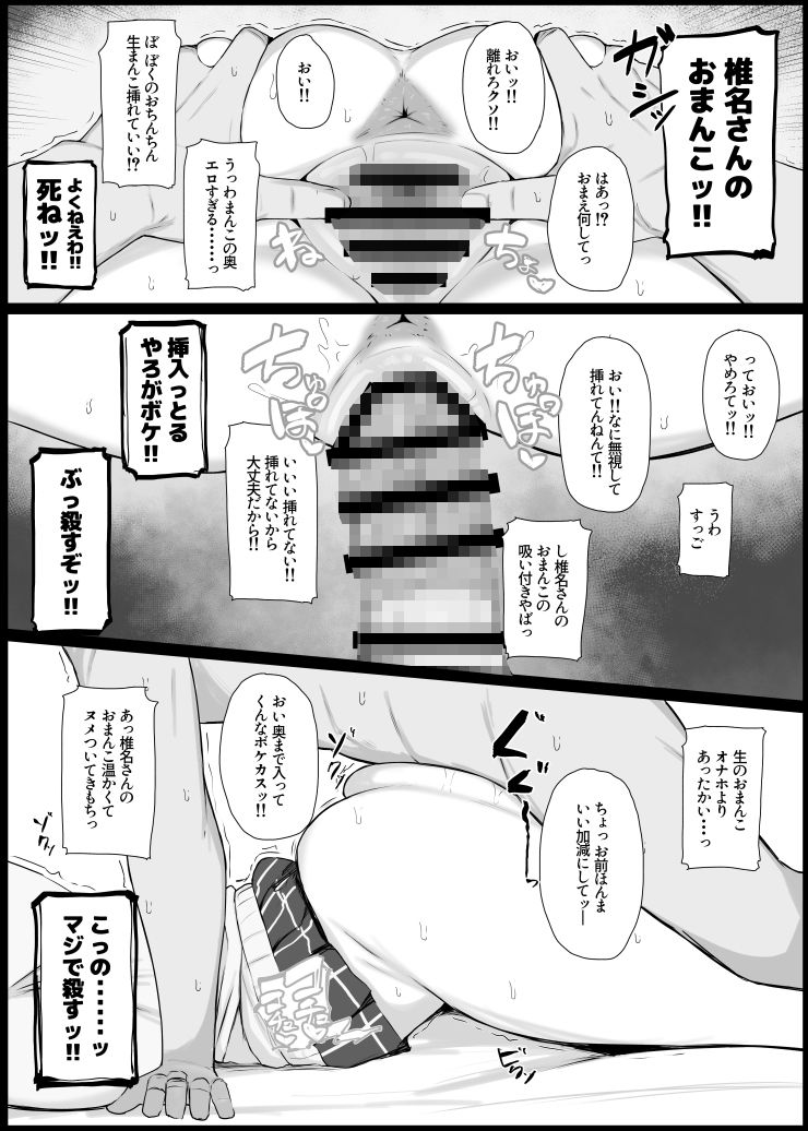 好感度0の底辺オタクと恋人エッチするわけないやろ - サンプル画像 1