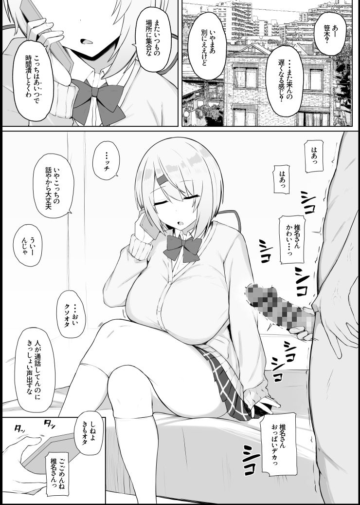 好感度0の底辺オタクと恋人エッチするわけないやろ - サンプル画像 4