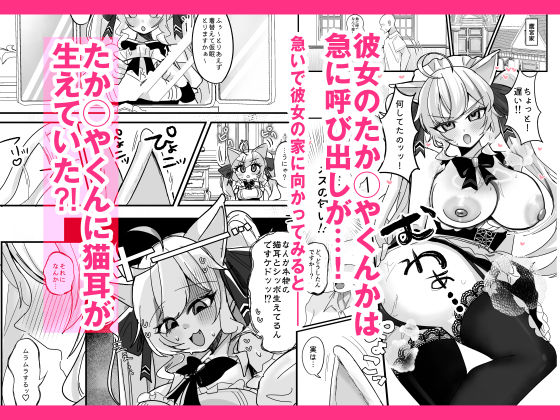 盛ってにゃんかないんですケドッ！ - サンプル画像 1