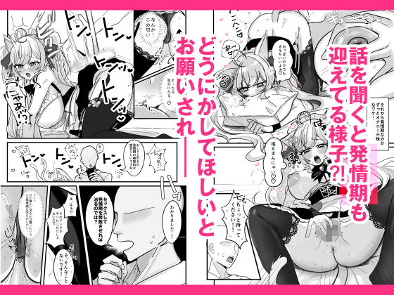 盛ってにゃんかないんですケドッ！ - サンプル画像 2