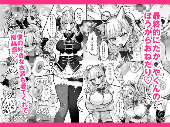 盛ってにゃんかないんですケドッ！ - サンプル画像 4