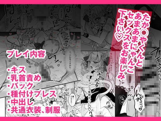 盛ってにゃんかないんですケドッ！ - サンプル画像 5