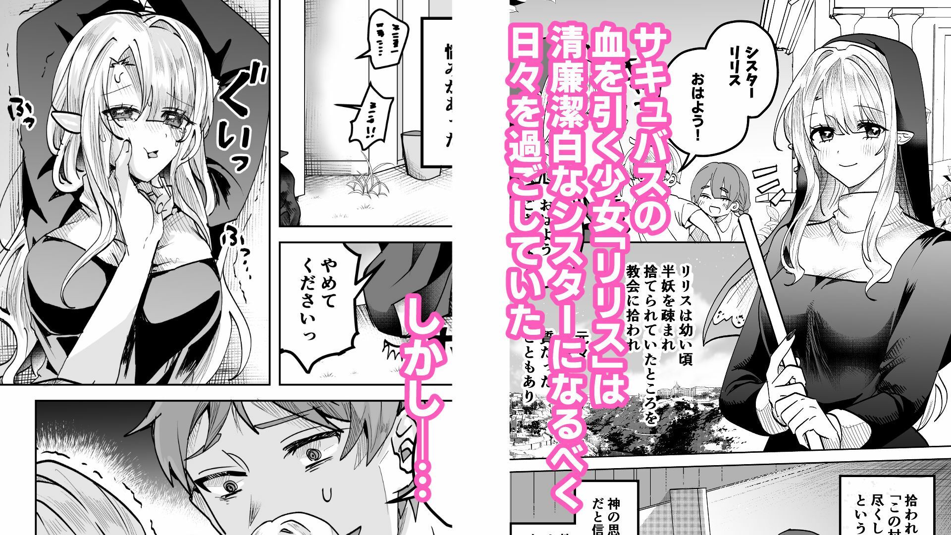 シスターサキュバス 義務セックスが気持ち良すぎてイチャラブ本気セックス - サンプル画像 1