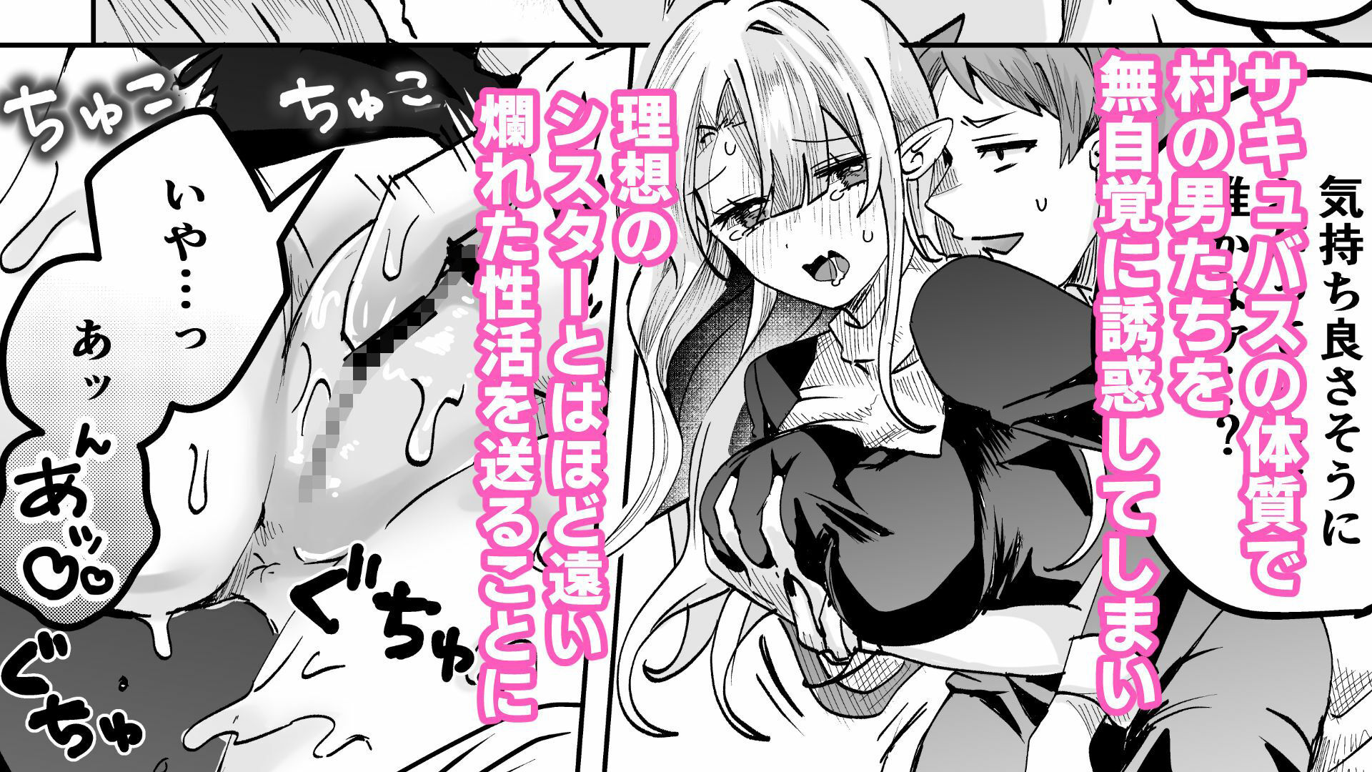 シスターサキュバス 義務セックスが気持ち良すぎてイチャラブ本気セックス - サンプル画像 2