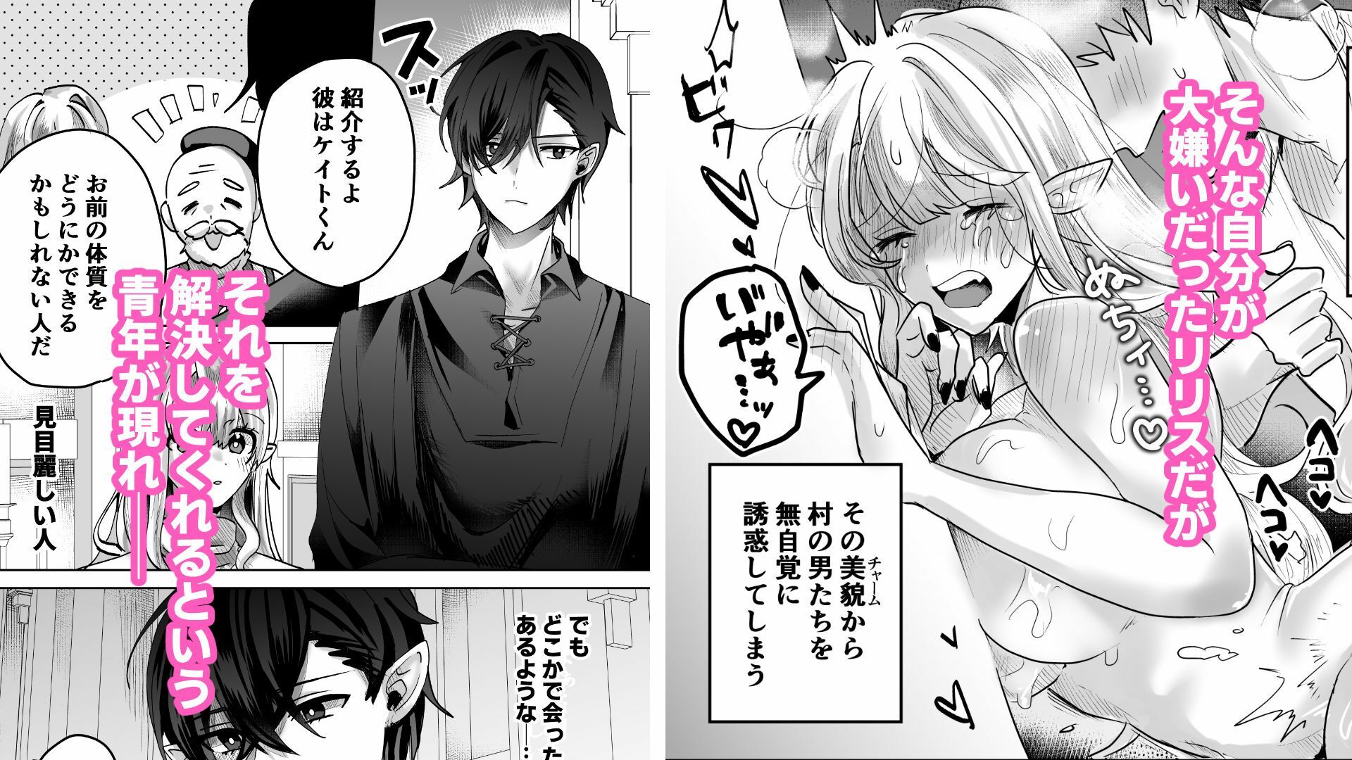 シスターサキュバス 義務セックスが気持ち良すぎてイチャラブ本気セックス - サンプル画像 3