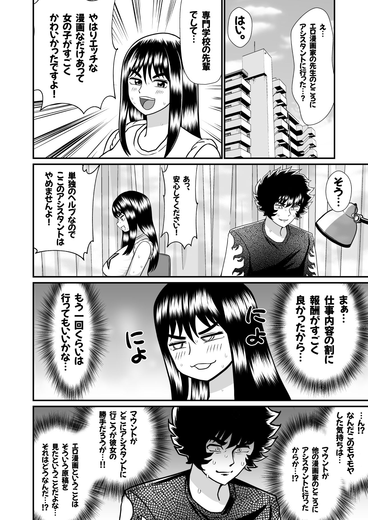 ネトラレ武士ちゃん - サンプル画像 1