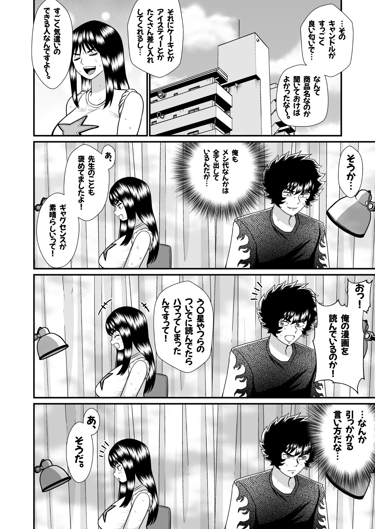 ネトラレ武士ちゃん - サンプル画像 3