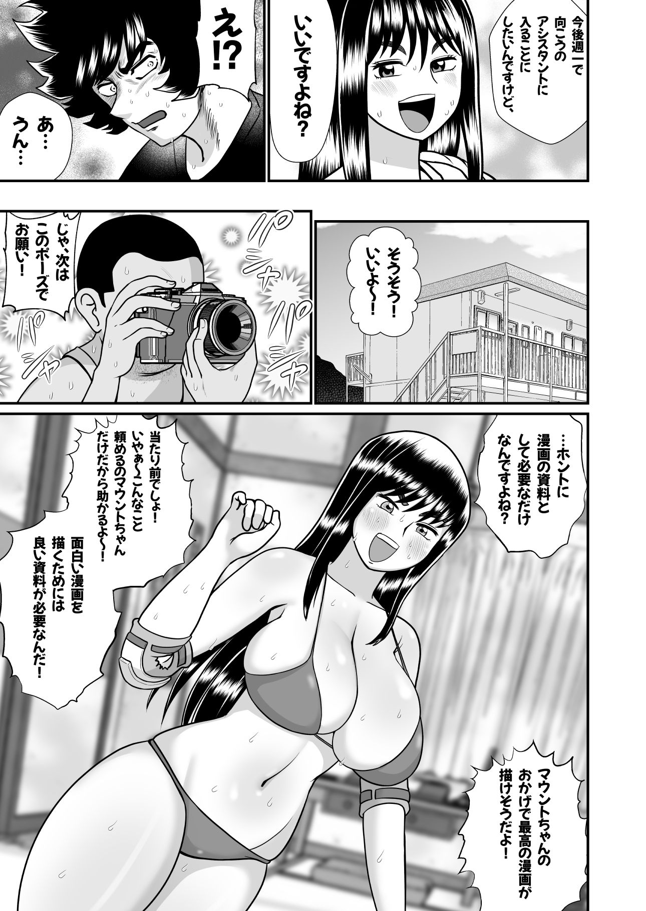 ネトラレ武士ちゃん - サンプル画像 4
