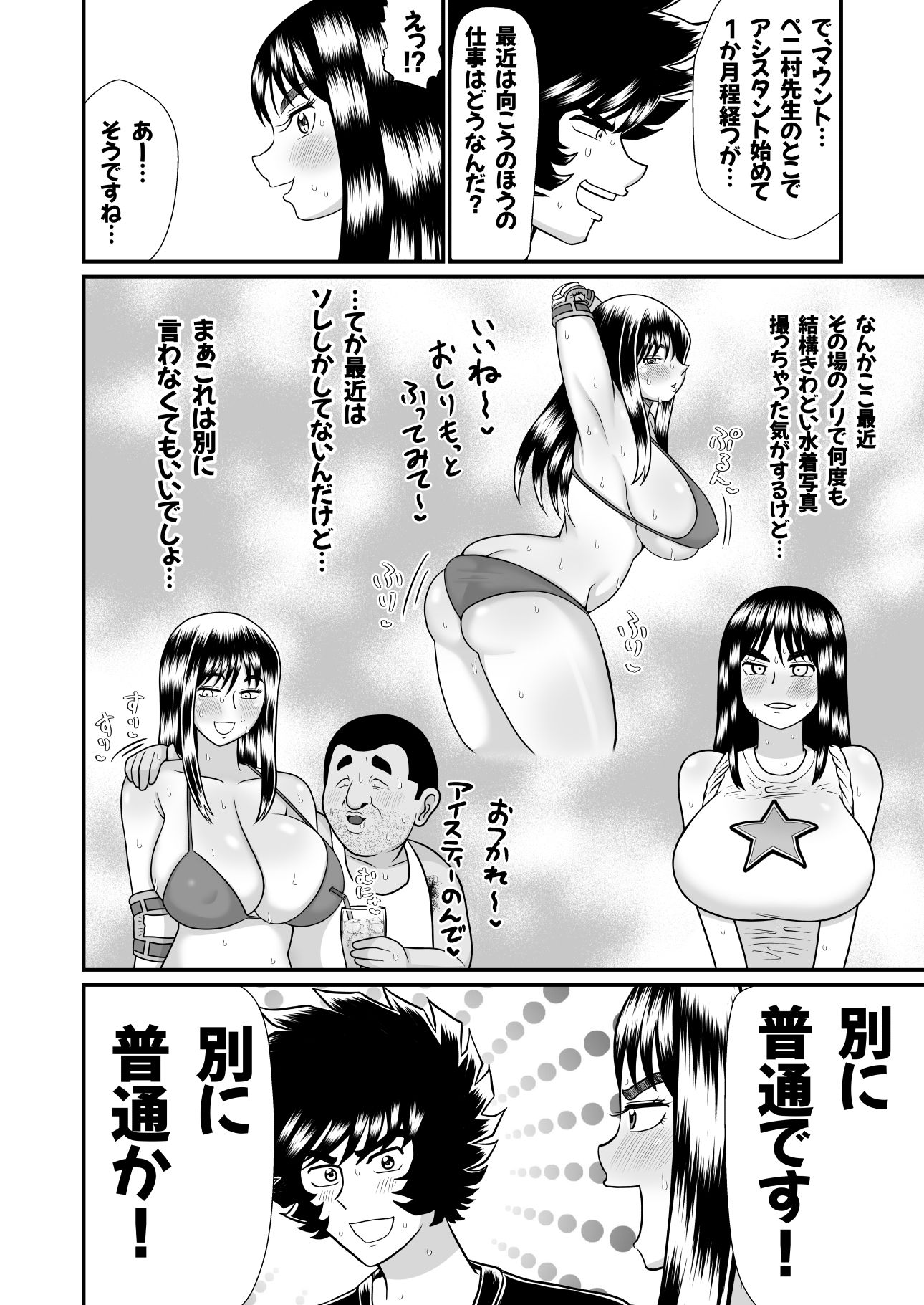 ネトラレ武士ちゃん - サンプル画像 5