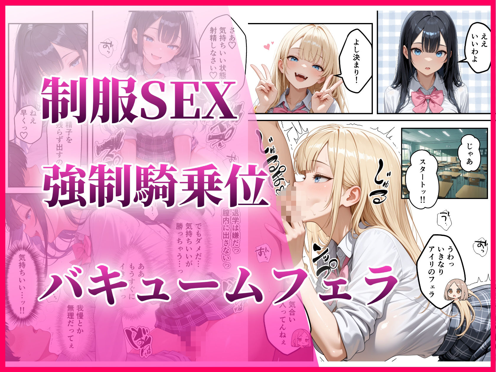 いじめられっ子の僕が催●アプリで性悪ギャルから逆レ○プ_搾精ハーレム地獄 - サンプル画像 7