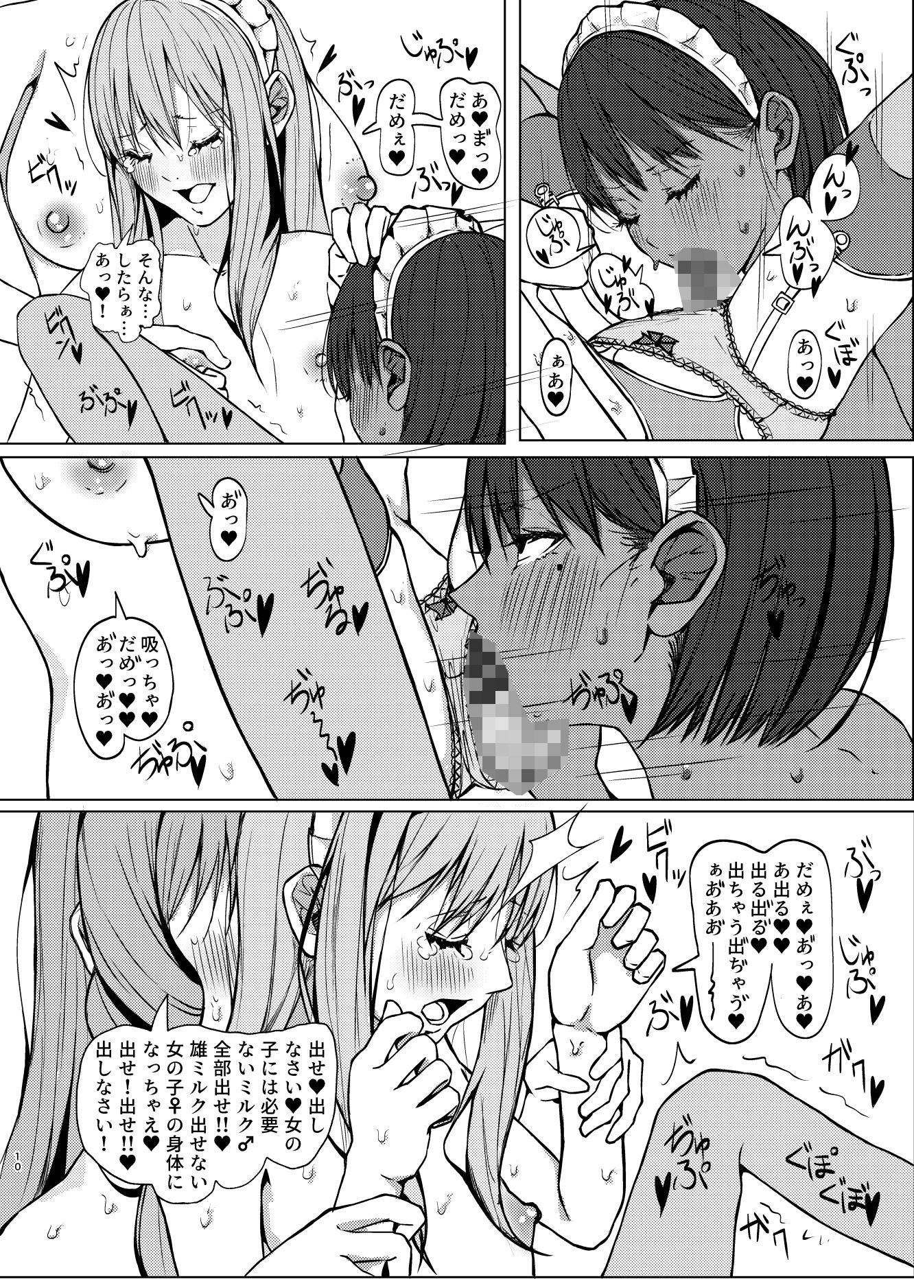 男の娘メイドはお姉さんメイド達にお尻の穴を掘られてる - サンプル画像 3