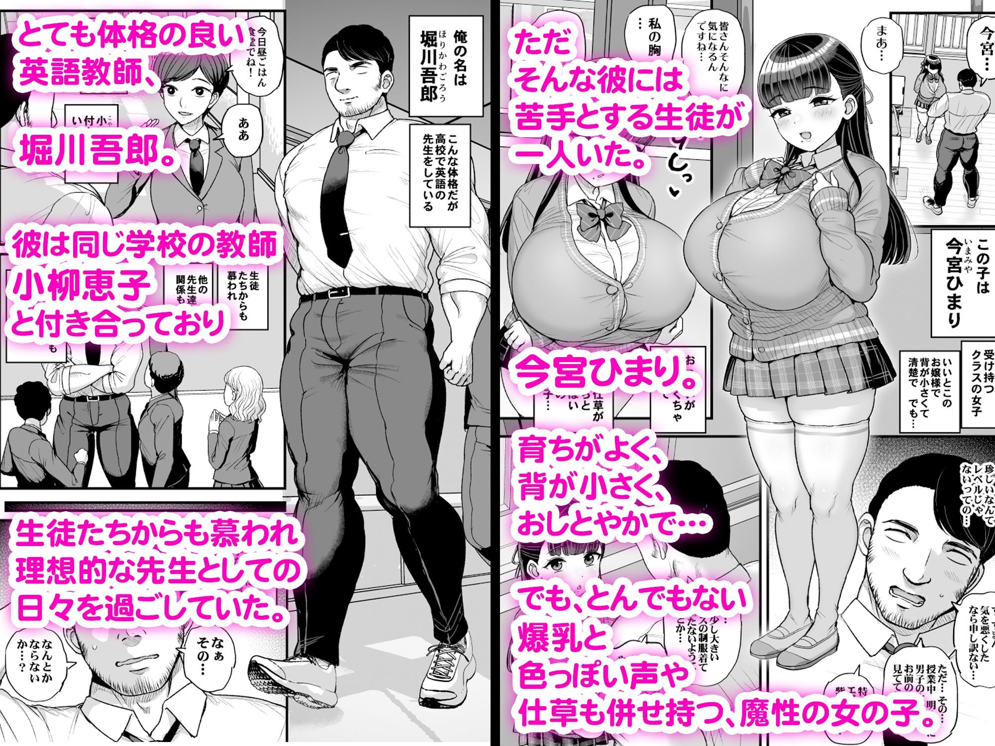 低身長爆乳女子生徒にせんせいが勝てるわけないんです - サンプル画像 1