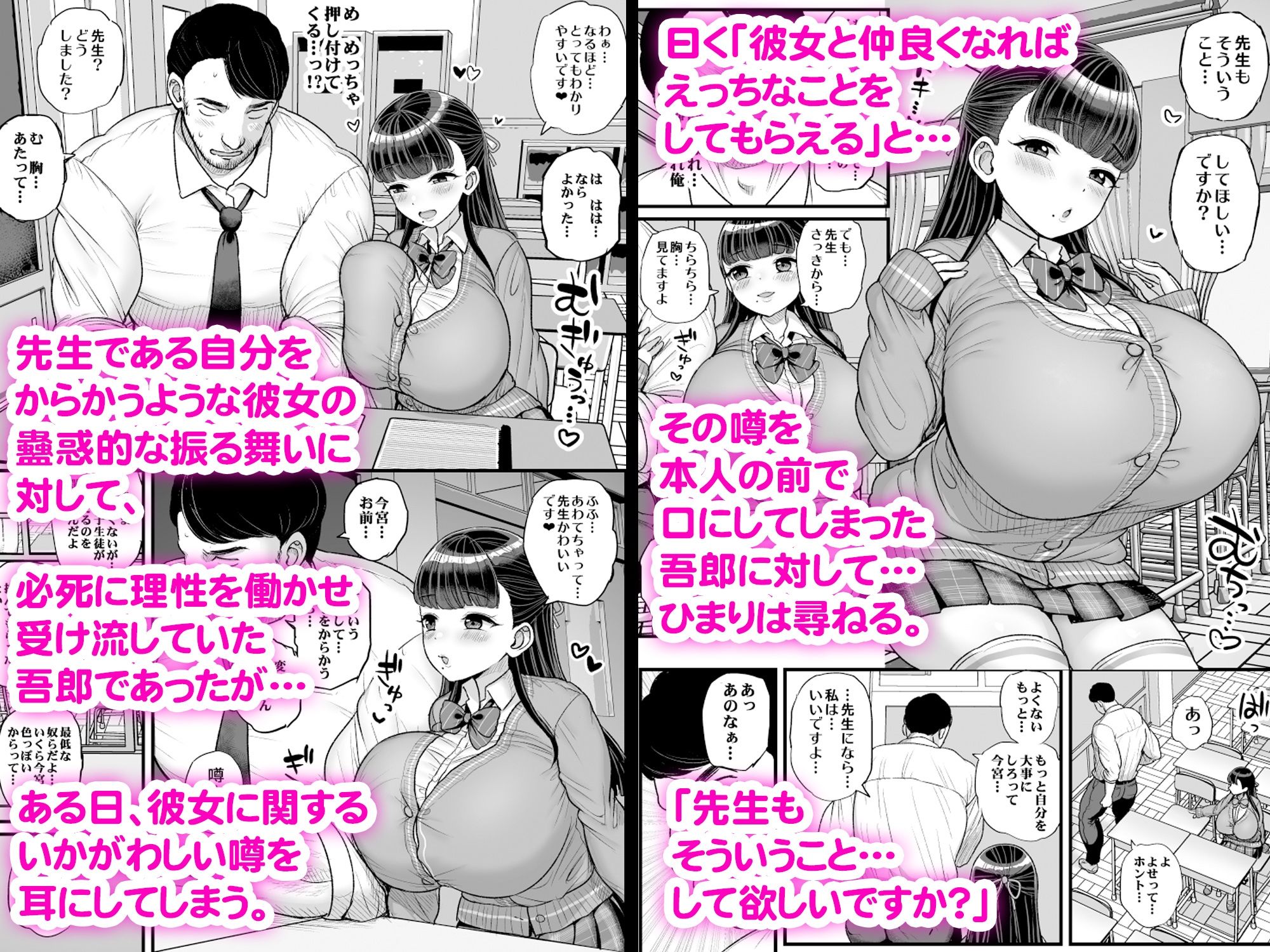低身長爆乳女子生徒にせんせいが勝てるわけないんです - サンプル画像 2
