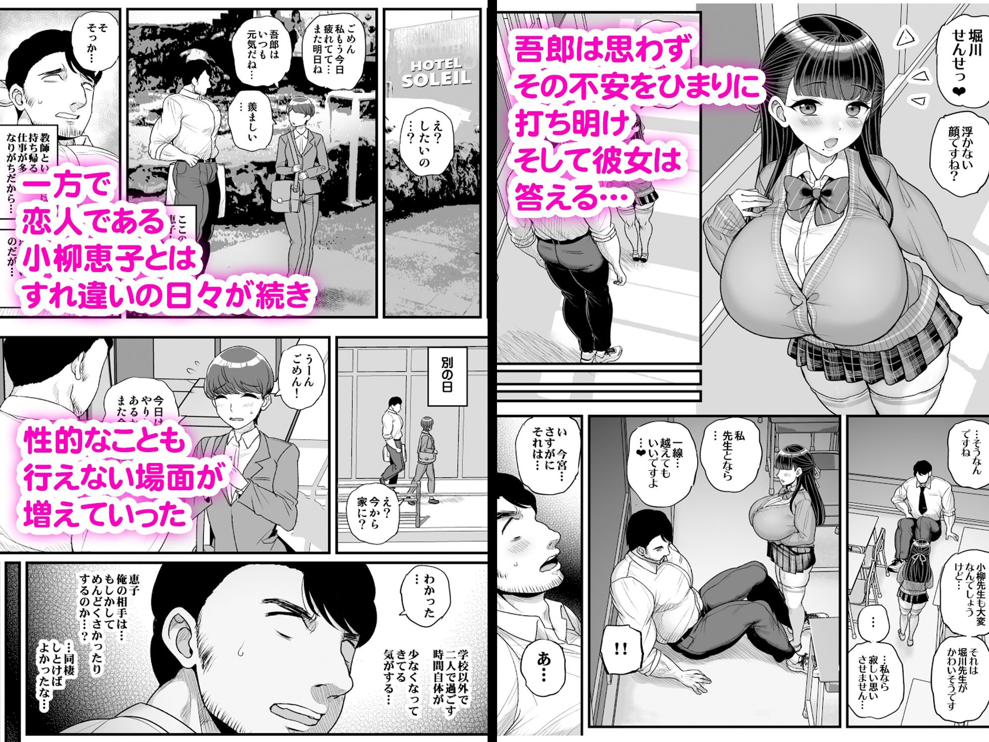 低身長爆乳女子生徒にせんせいが勝てるわけないんです - サンプル画像 7