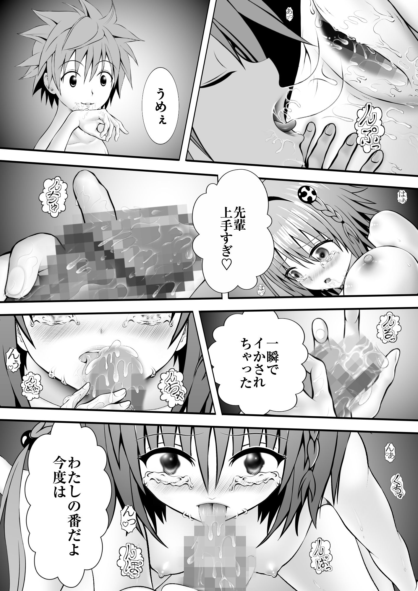 あらぶる〜転校生の欲〜 - サンプル画像 2