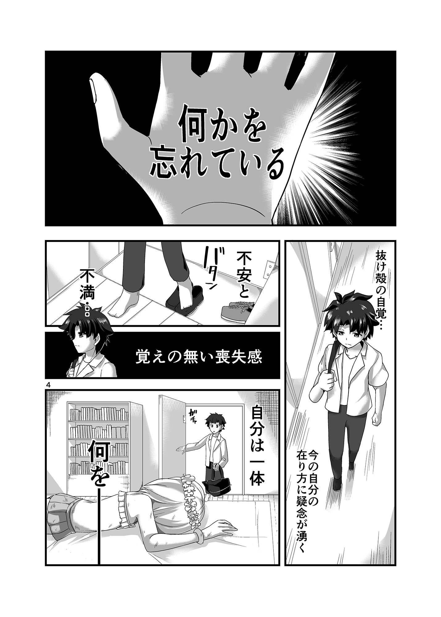 完結世界のカーマちゃん - サンプル画像 1