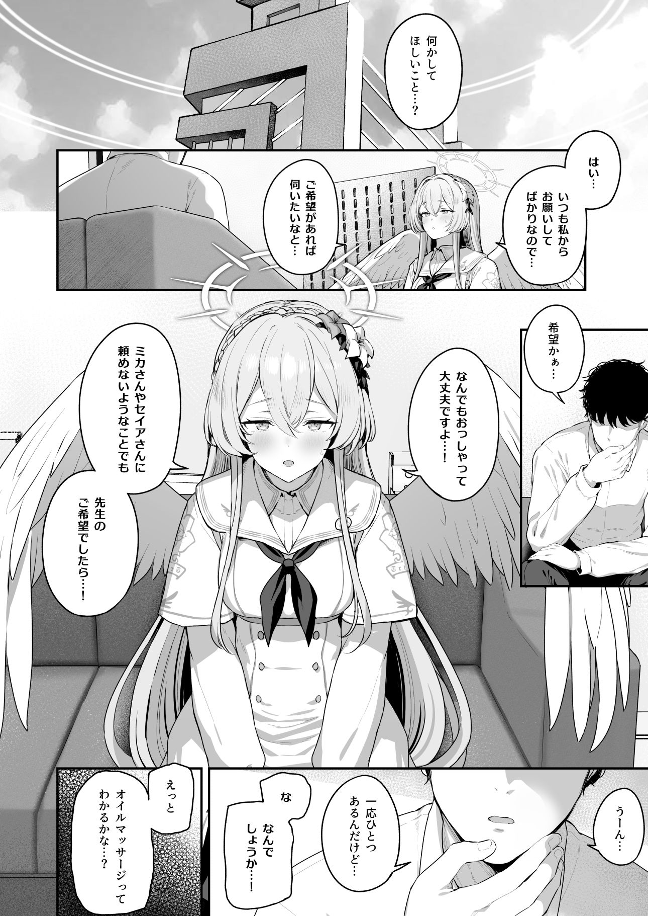 私たちの生徒会長がスケベなはずありません！！2 - サンプル画像 3