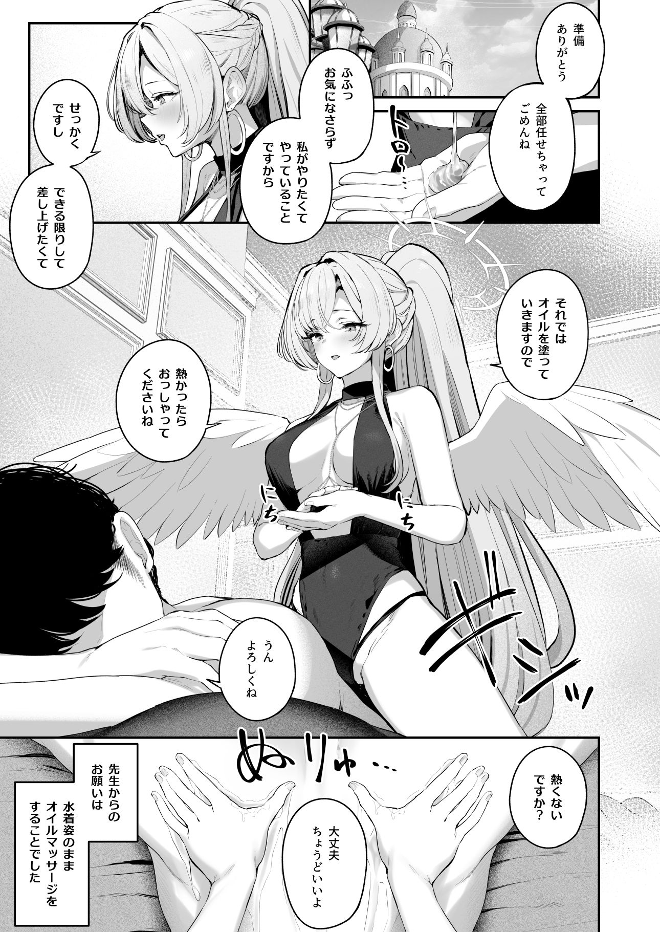 私たちの生徒会長がスケベなはずありません！！2 - サンプル画像 4